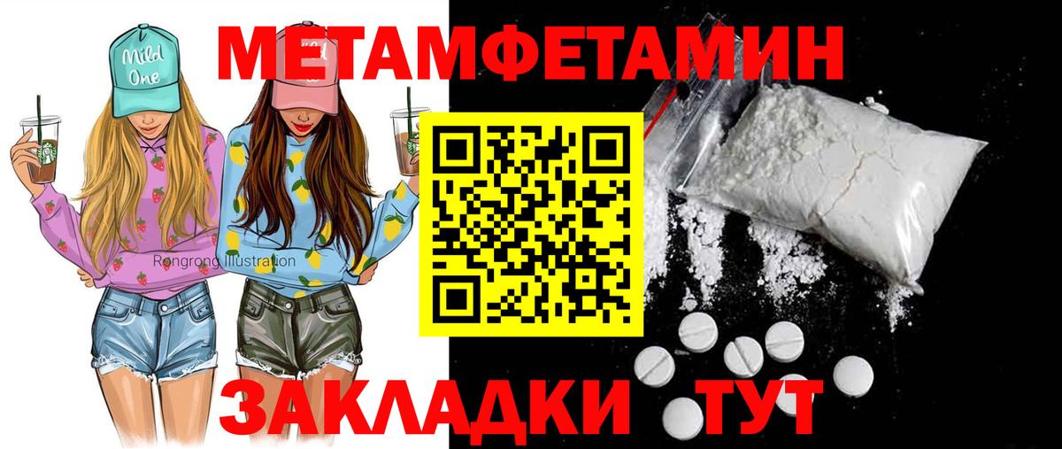 Амфетамин Розовый Реутов