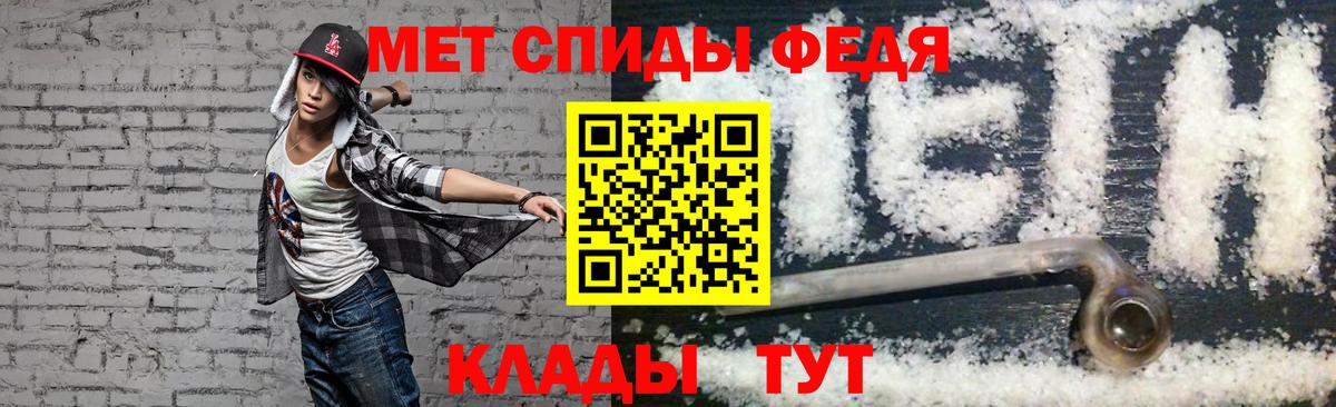 АМФ  Вход с VPN  Реутов  АМФЕТАМИН Premium 
