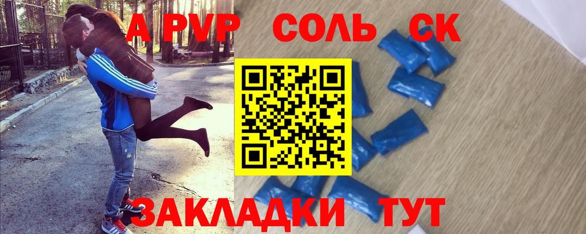 Альфа ПВП СК  A PVP Crystall  Реутов  Alfa_PVP  Вход с VPN  А ПВП Crystall 