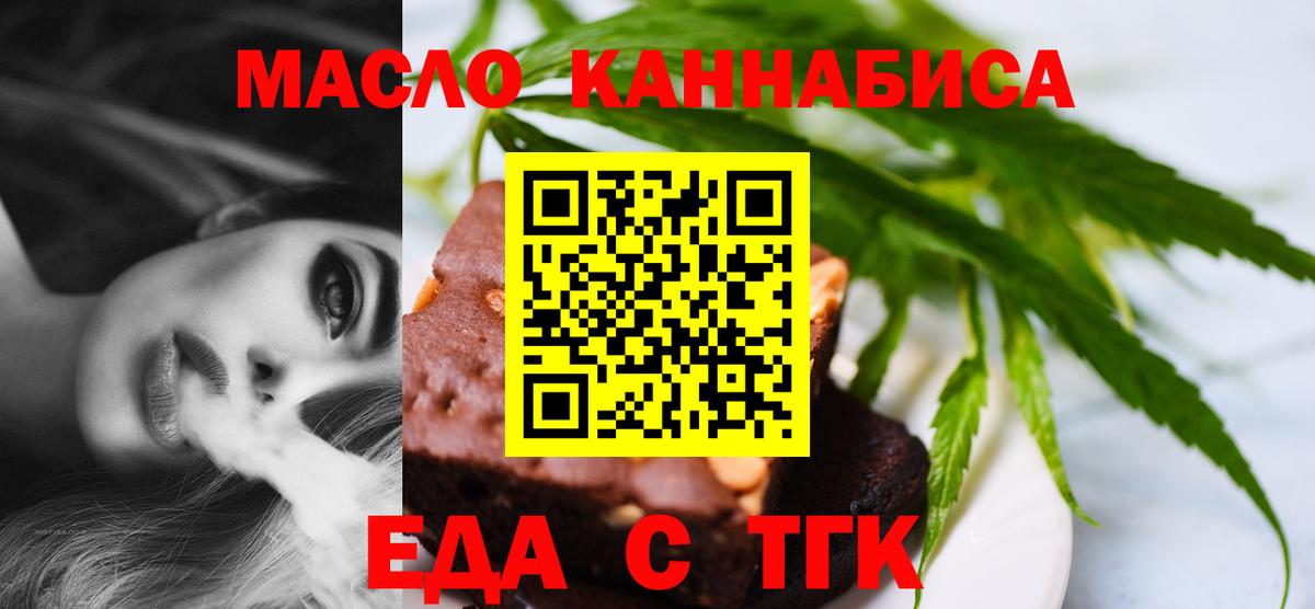 Реутов  Печенье с ТГК марихуана  Вход с VPN 