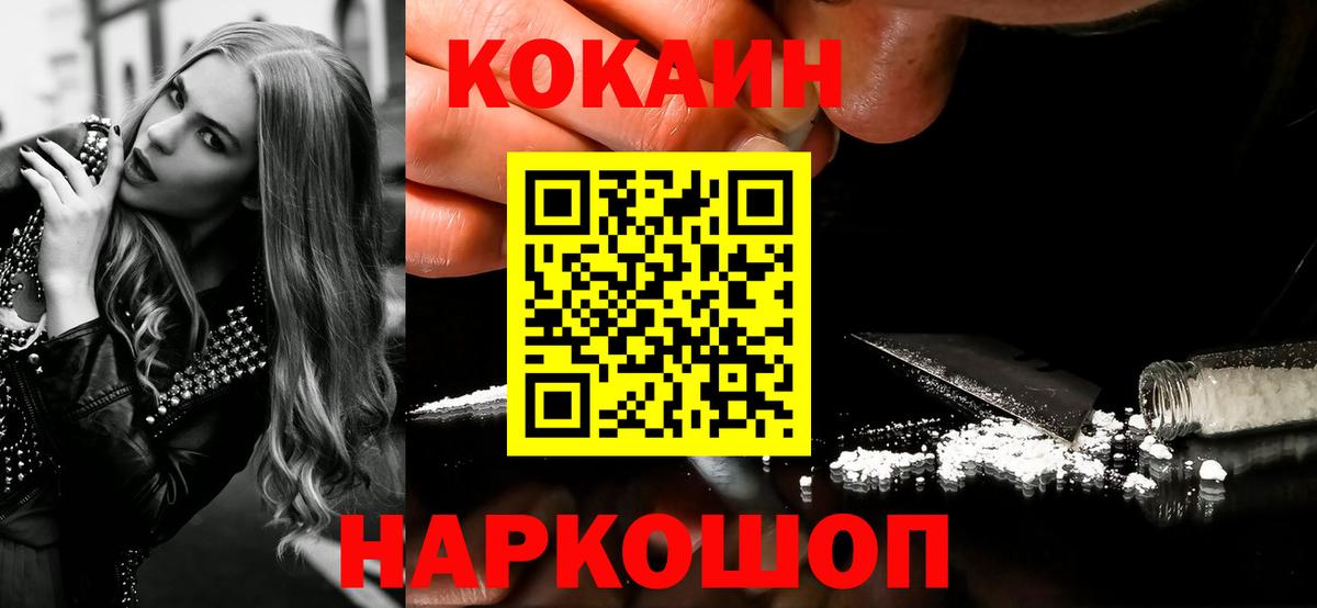 КОКАИН 97% Реутов