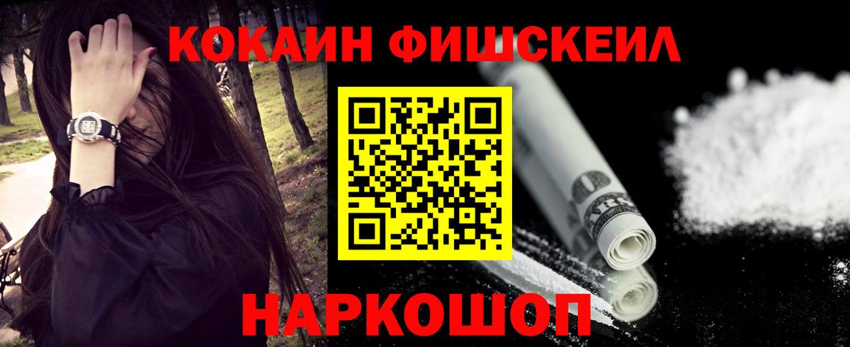 КОКАИН 99%  Cocaine Боливия  Реутов  Вход с VPN 
