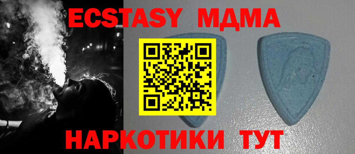Реутов  Экстази 280 MDMA  Вход с VPN  Экстази  KRAKEN сайт  Ecstasy 280мг 