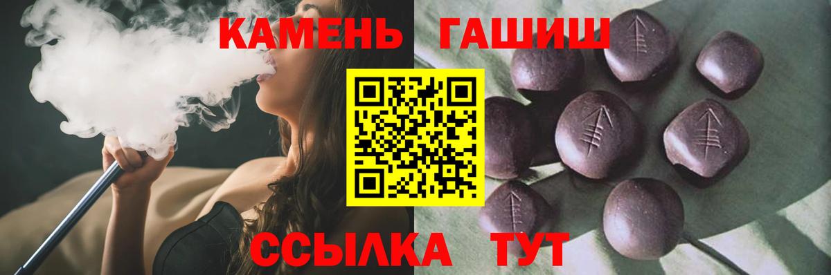 Гашиш hashish Реутов