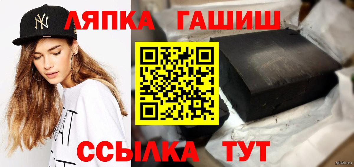 ГАШИШ гашик  Вход с VPN  Реутов  хочу наркоту  ГАШИШ индика сатива 