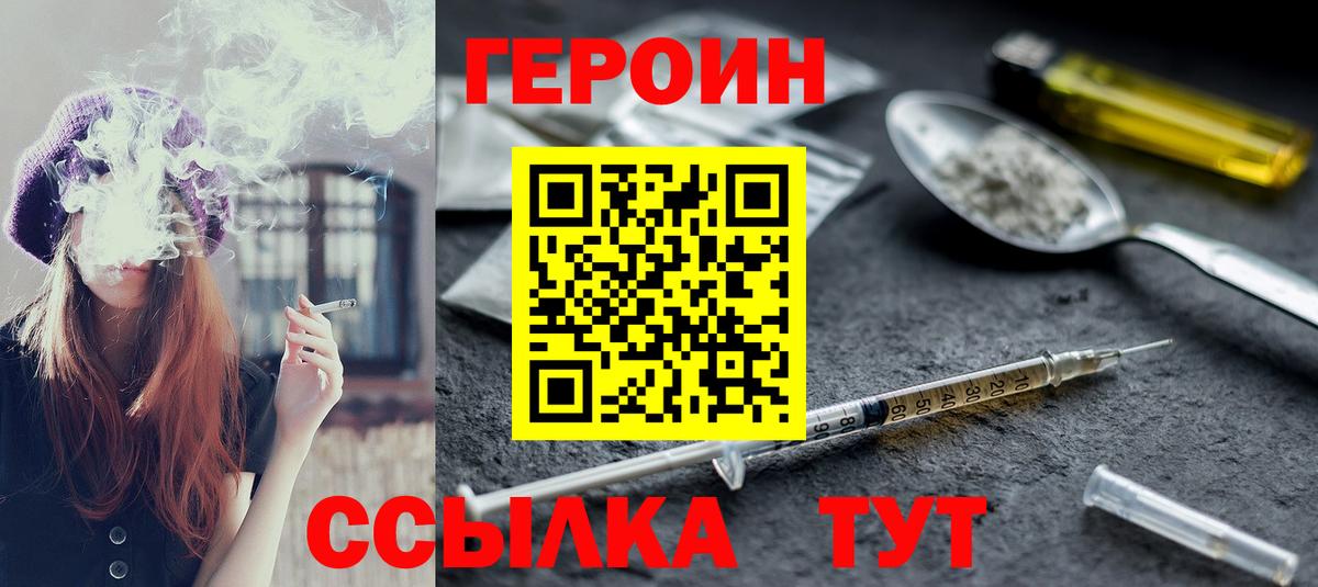 Героин гречка  Вход с VPN  Реутов 