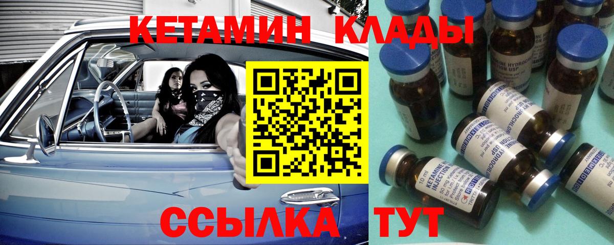КЕТАМИН VHQ  гидра зеркало  Вход с VPN  Реутов  Кетамин ketamine 