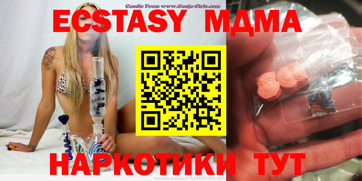 MDMA молли  Вход с VPN  MDMA  Реутов  МДМА кристаллы 