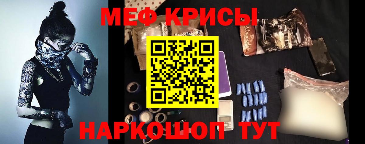 Реутов  МЕФ мяу мяу  Меф  Вход с VPN  МЯУ-МЯУ мука 