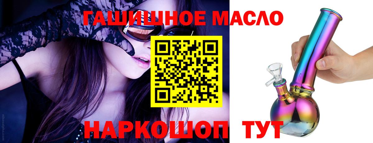 где продают   Вход с VPN  Дистиллят ТГК гашишное масло  Реутов  ТГК THC oil 